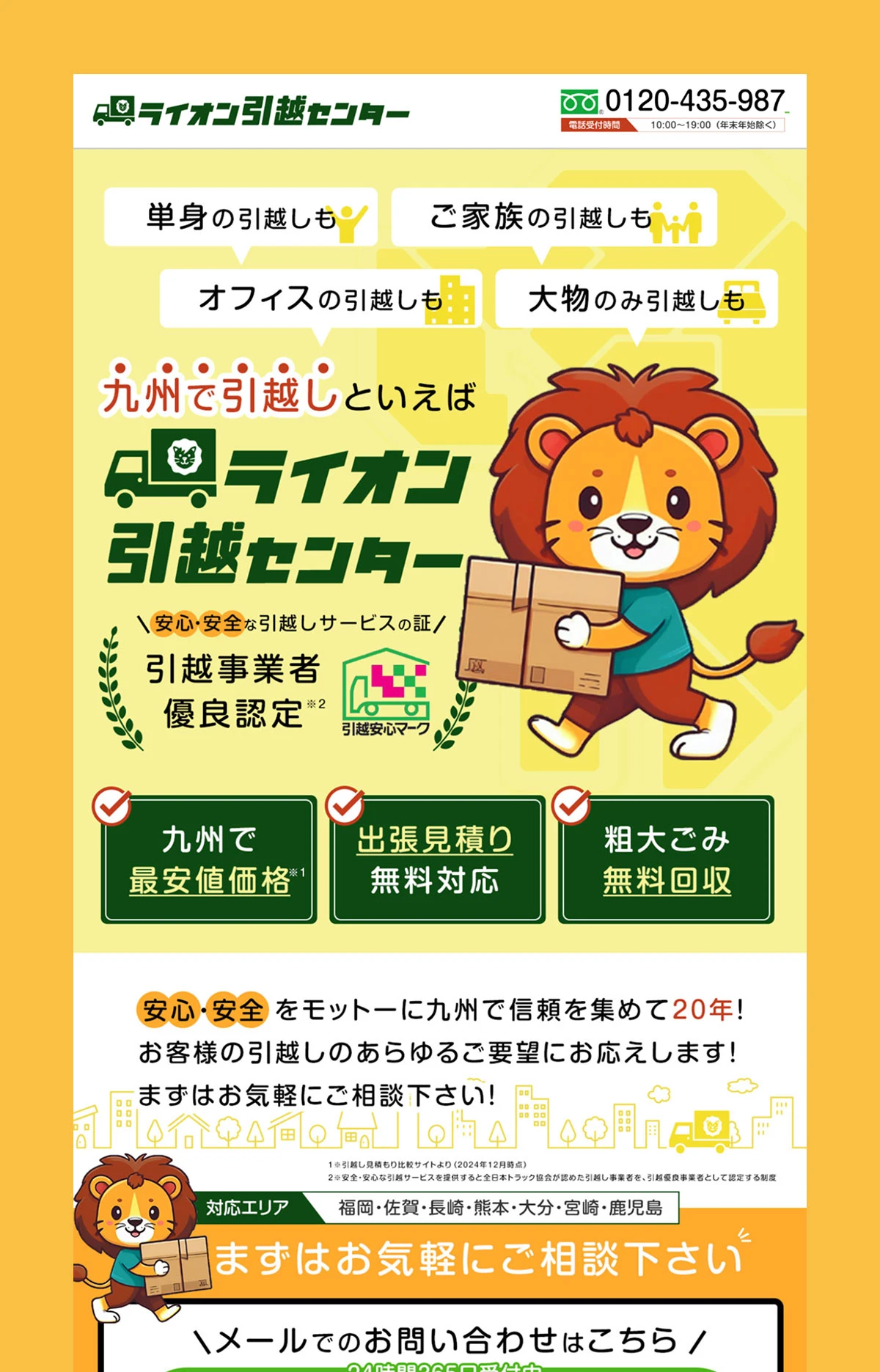 lion