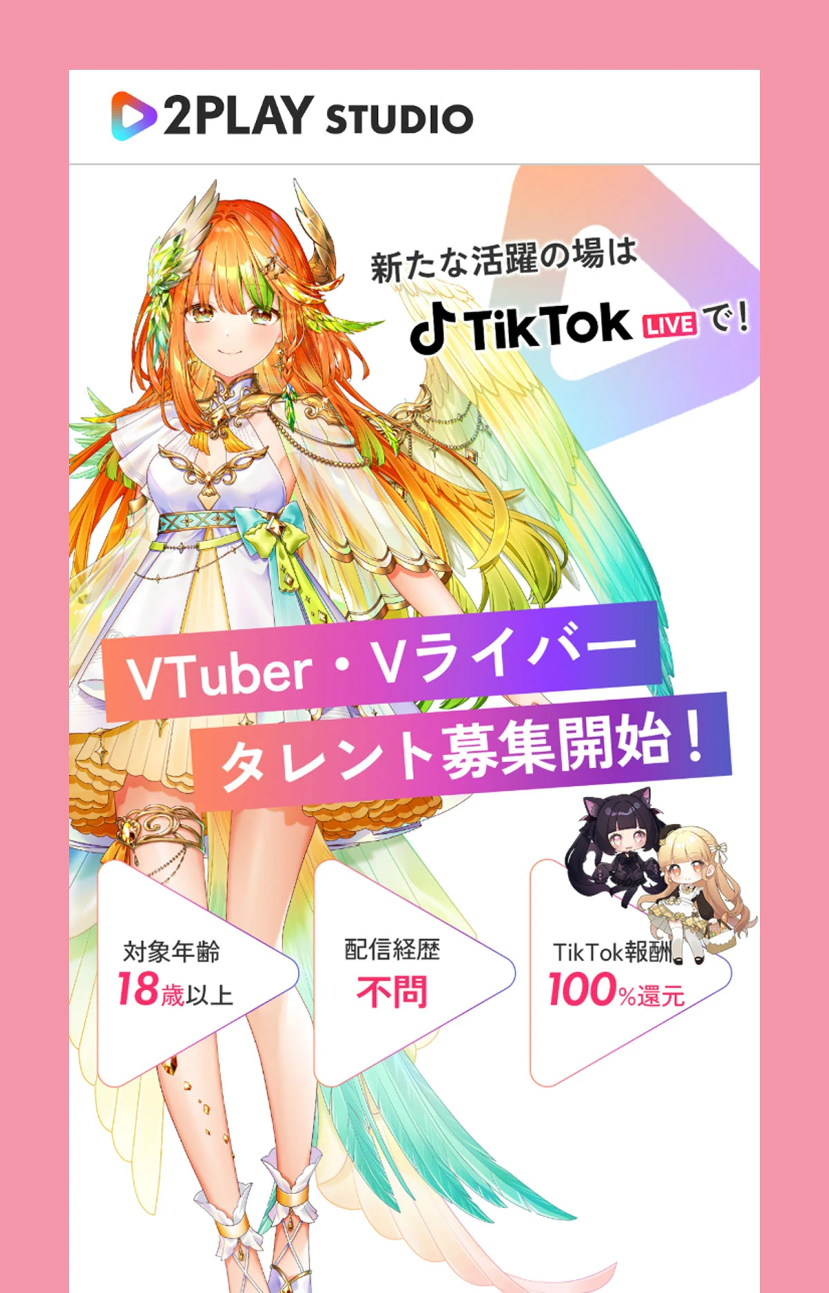 vtuber